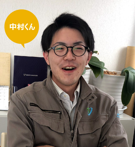 中村くん