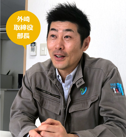 外崎部長