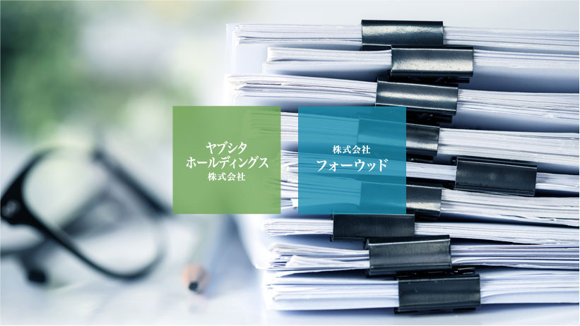 新会社設立