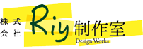 Riy制作室