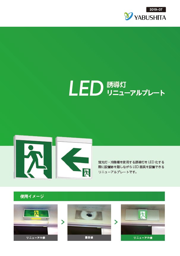 傾斜付き