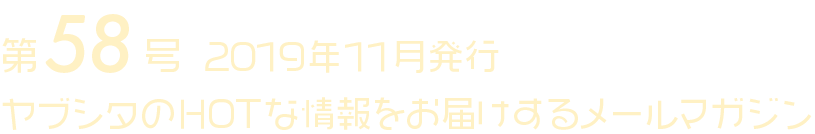 HOT新聞について