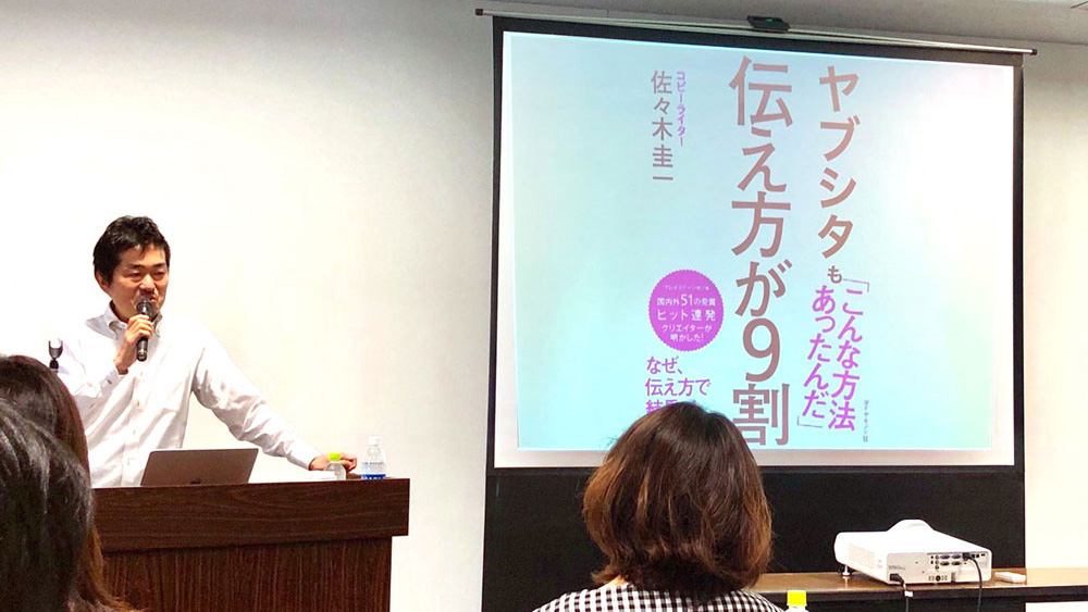 ヤブシタ社員教育