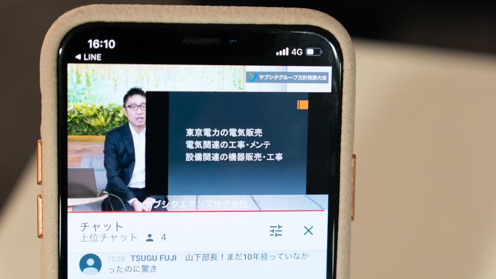 社内Youtube配信