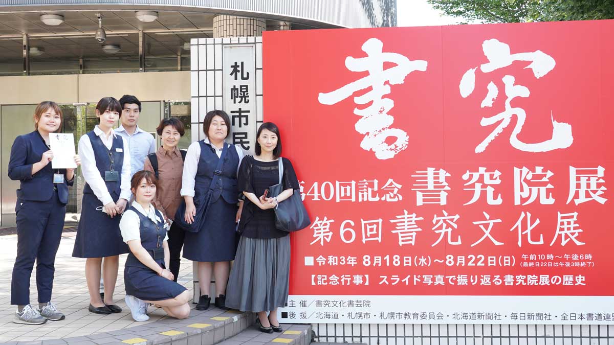 ヤブシタ書道教室