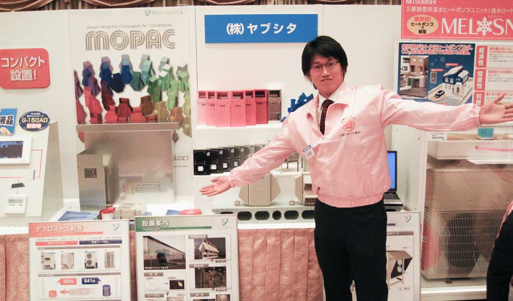 ヤブシタ冷熱関連部材展示会