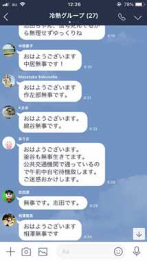 LINE