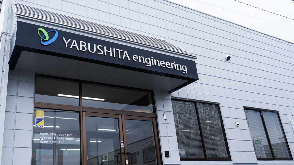ヤブシタエンジニアリング新事務所