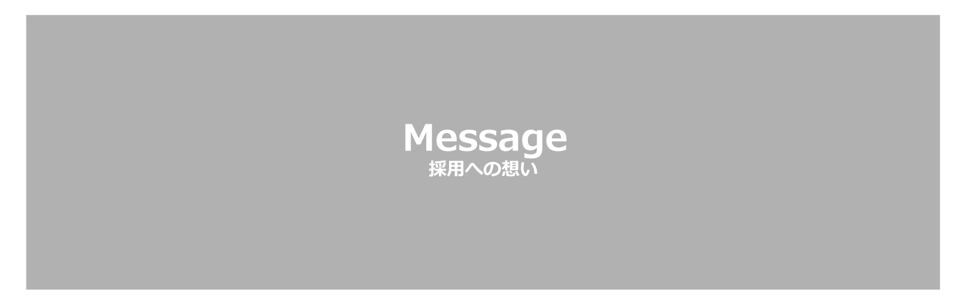 message_top_copy